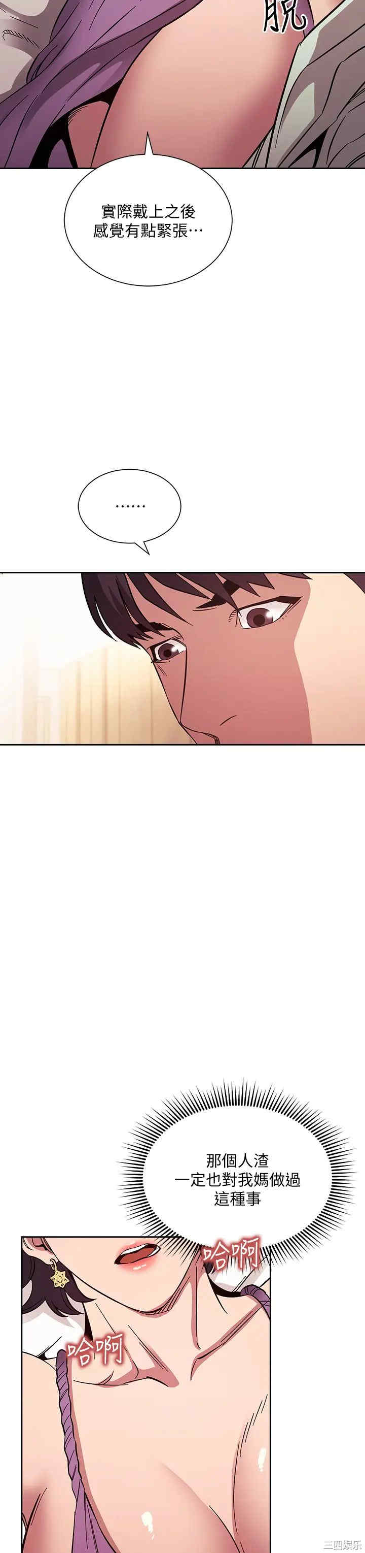 韩国漫画韩漫_朋友的妈妈-第55话在线免费阅读-韩国漫画-第13张图片