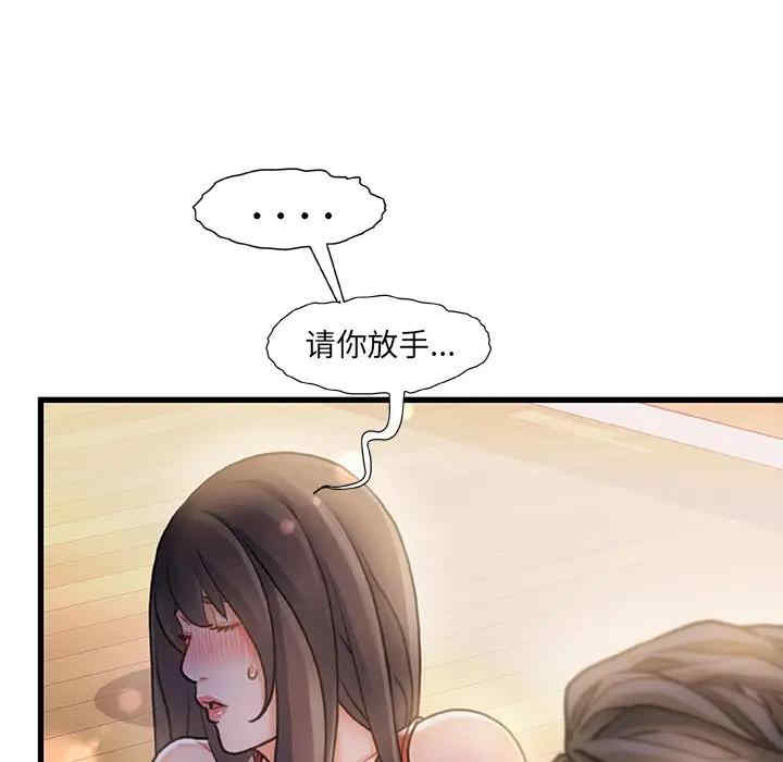 韩国漫画故乡的那些女人韩漫_故乡的那些女人-第6话在线免费阅读-韩国漫画-第80张图片