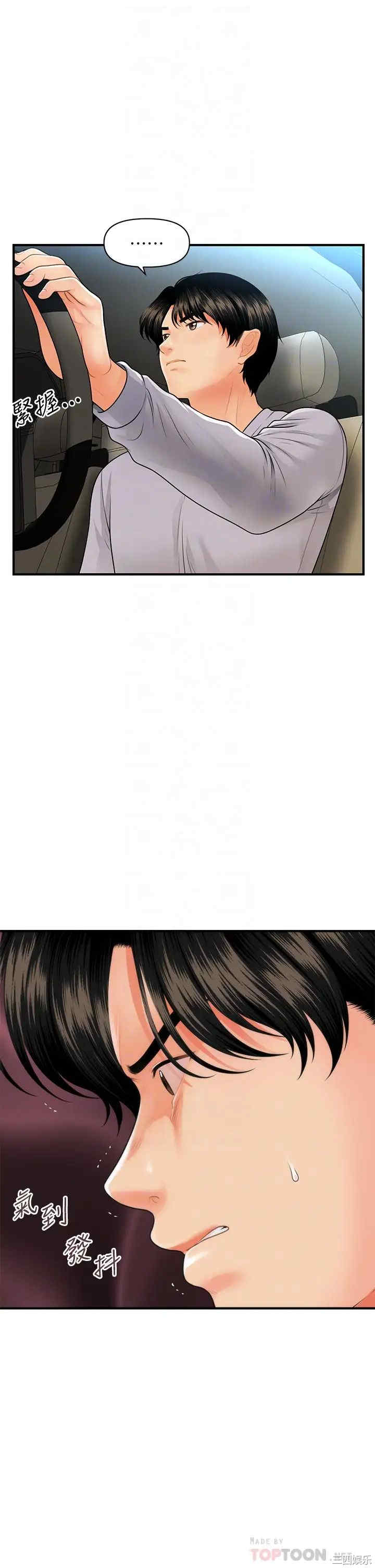 韩国漫画韩漫_医美奇鸡-第60话在线免费阅读-韩国漫画-第10张图片