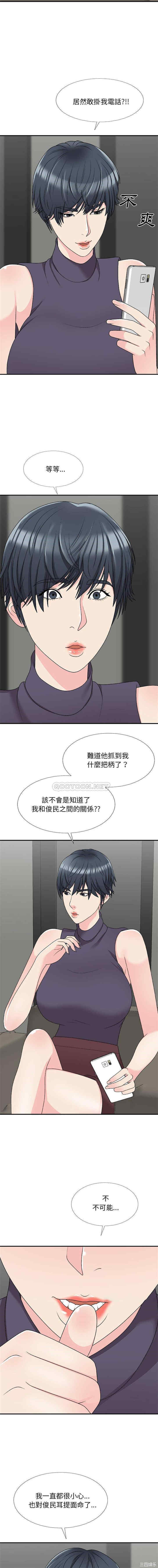 韩国漫画主播小姐韩漫_主播小姐-第69话在线免费阅读-韩国漫画-第3张图片