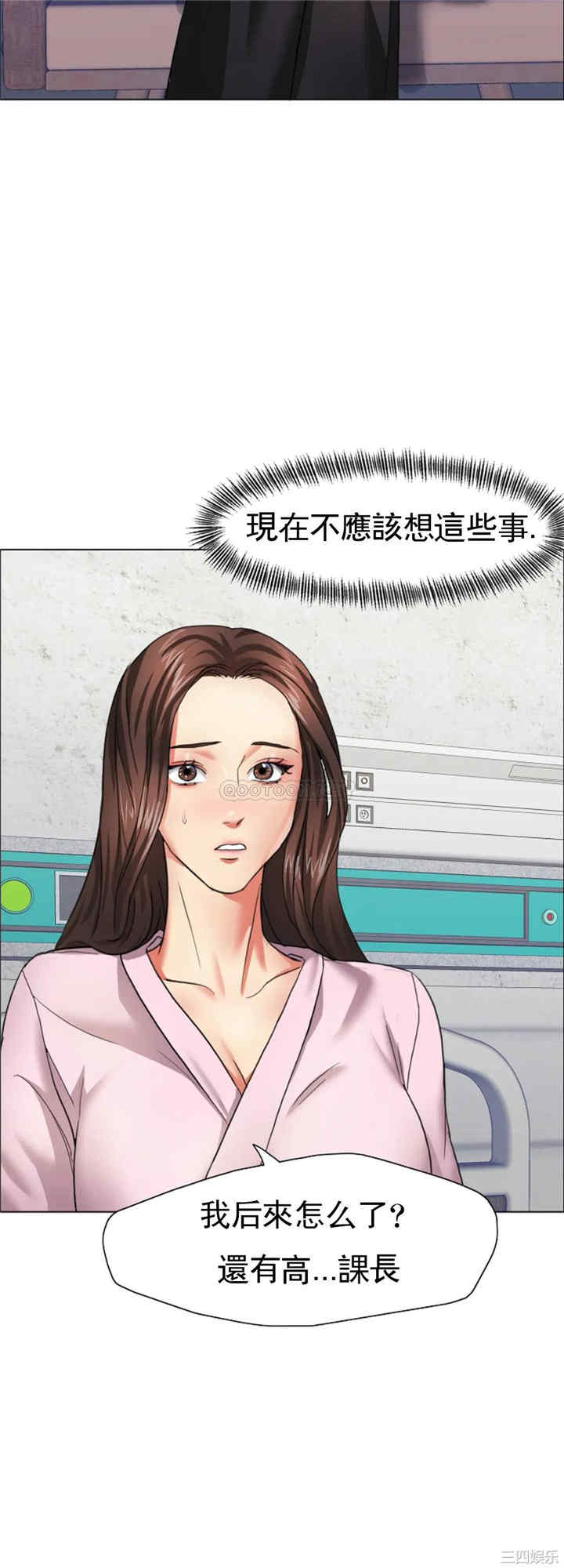 韩国漫画乱女韩漫_乱女-第9话在线免费阅读-韩国漫画-第49张图片