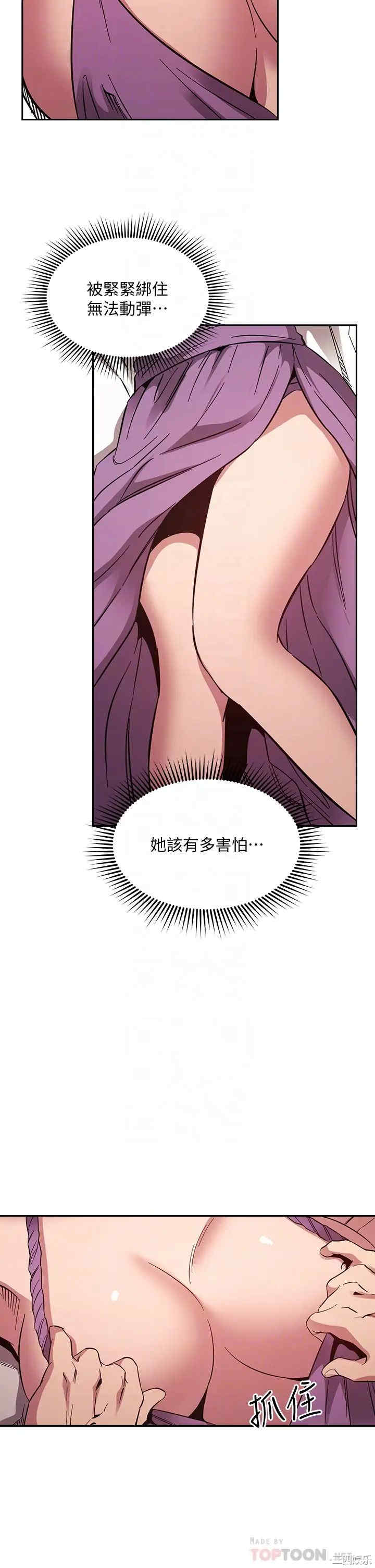 韩国漫画韩漫_朋友的妈妈-第55话在线免费阅读-韩国漫画-第14张图片