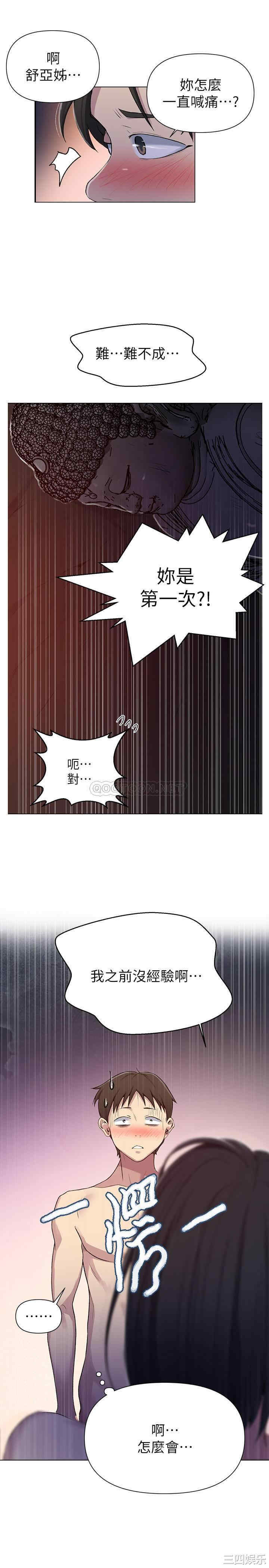 韩国漫画韩漫_秘密教学-第73话在线免费阅读-韩国漫画-第12张图片