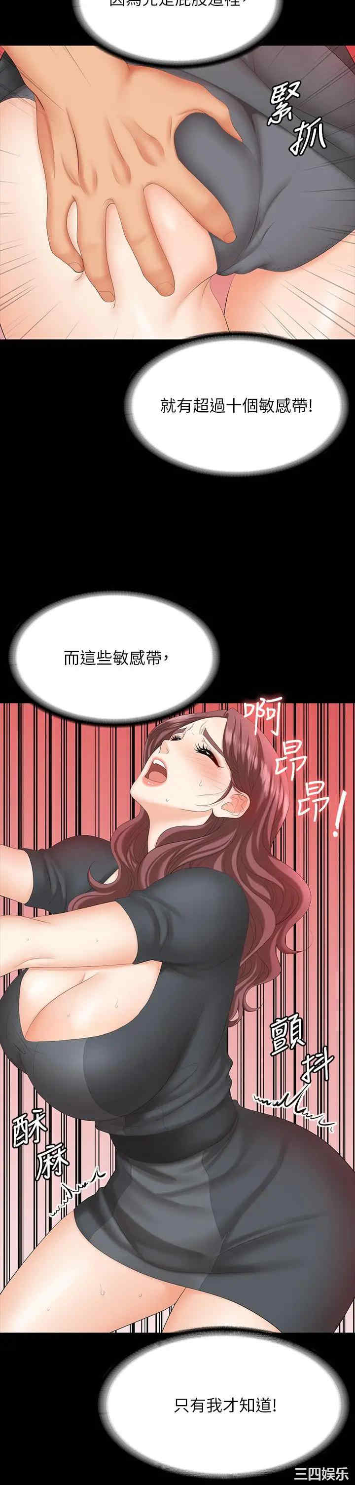 韩国漫画韩漫_交换游戏-第68话在线免费阅读-韩国漫画-第20张图片