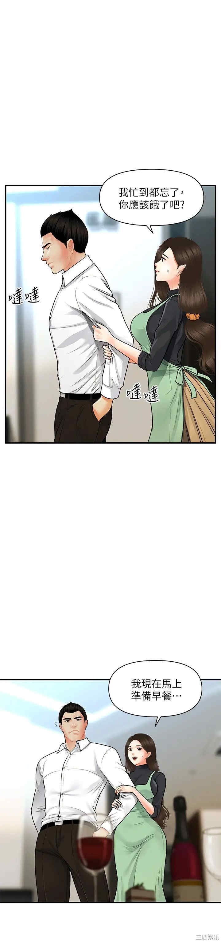 韩国漫画韩漫_医美奇鸡-第60话在线免费阅读-韩国漫画-第11张图片