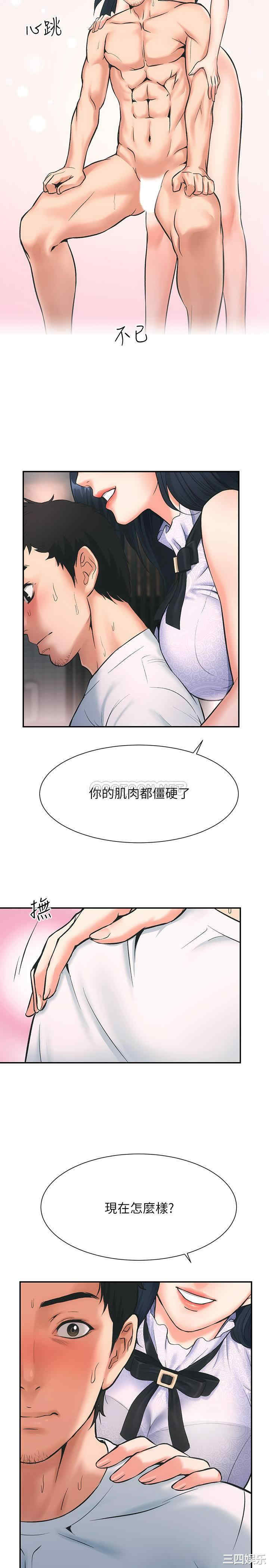 韩国漫画韩漫_弟妹诊撩室-第一话在线免费阅读-韩国漫画-第28张图片