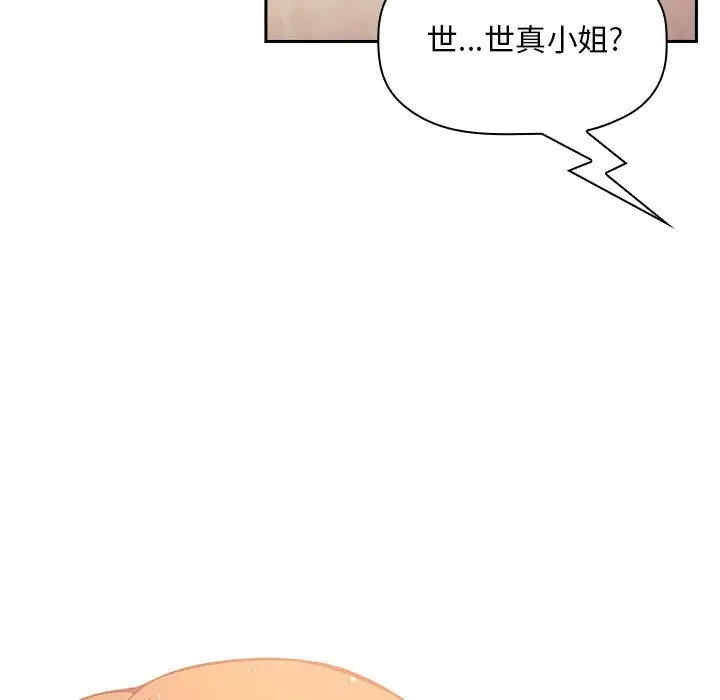 韩国漫画梦幻直播间韩漫_梦幻直播间-第44话在线免费阅读-韩国漫画-第133张图片