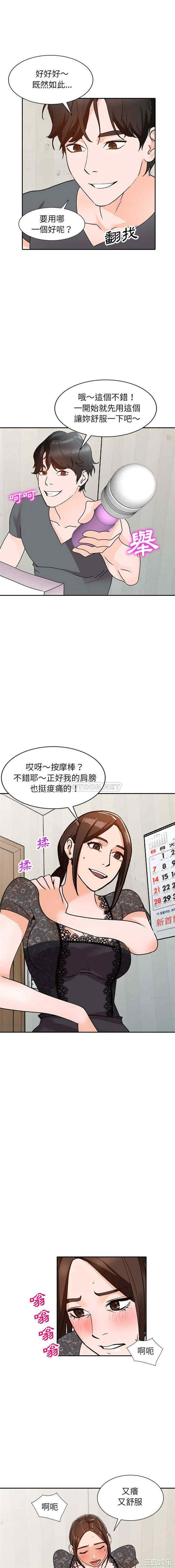 韩国漫画小镇上的女人们/她们的小秘密韩漫_小镇上的女人们/她们的小秘密-第43话在线免费阅读-韩国漫画-第9张图片