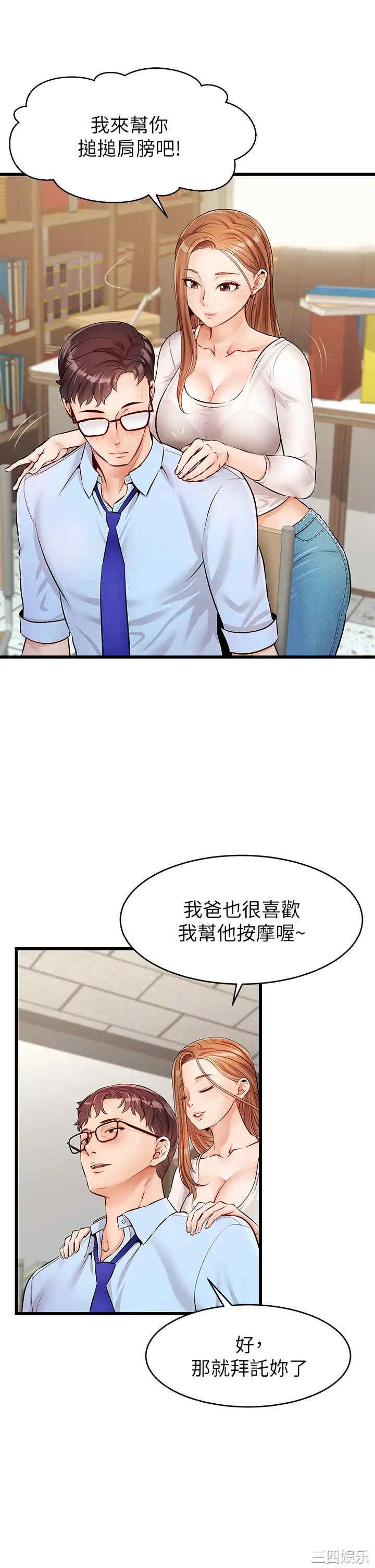 韩国漫画爸爸,请进!韩漫_爸爸,请进!-第2话在线免费阅读-韩国漫画-第37张图片