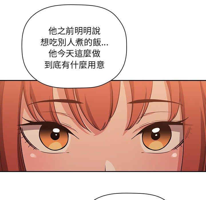 韩国漫画梦幻直播间韩漫_梦幻直播间-第61话在线免费阅读-韩国漫画-第114张图片