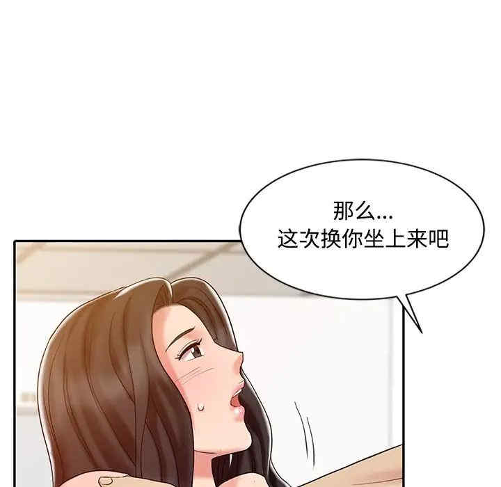 韩国漫画调阴妙手韩漫_调阴妙手-第19话在线免费阅读-韩国漫画-第60张图片