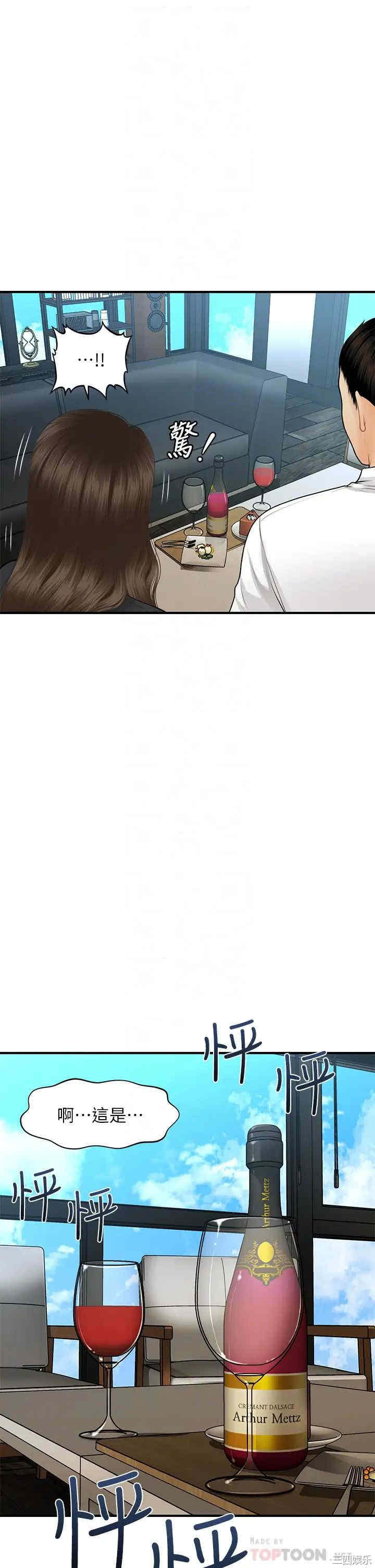 韩国漫画韩漫_医美奇鸡-第60话在线免费阅读-韩国漫画-第12张图片