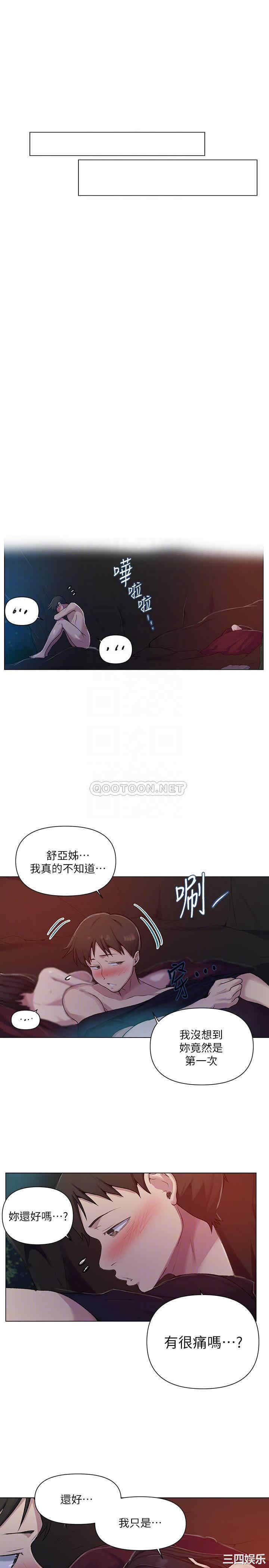 韩国漫画韩漫_秘密教学-第73话在线免费阅读-韩国漫画-第13张图片