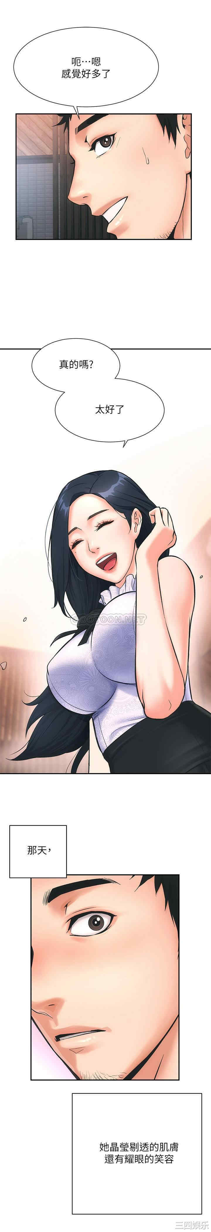 韩国漫画韩漫_弟妹诊撩室-第一话在线免费阅读-韩国漫画-第30张图片