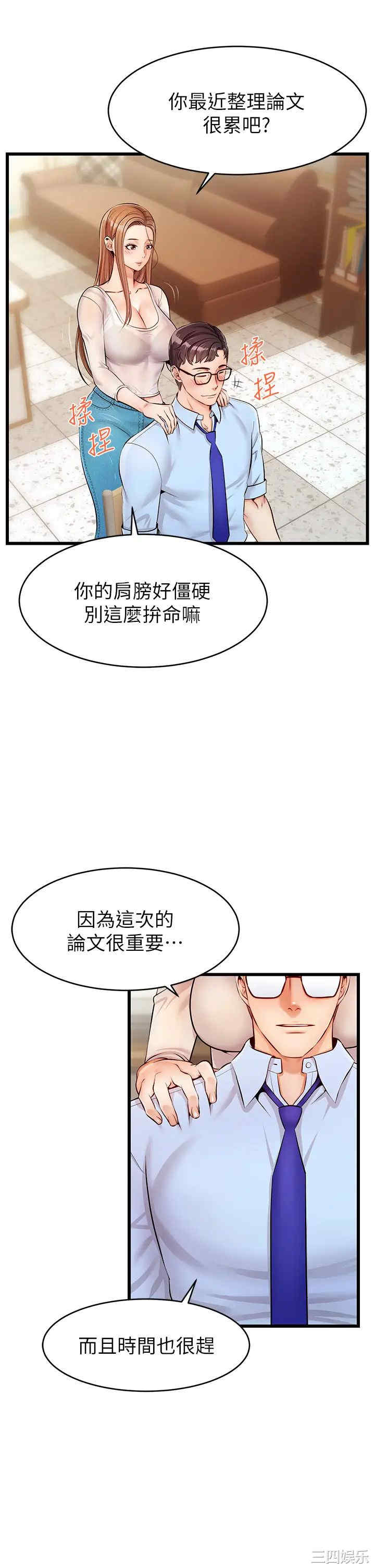 韩国漫画爸爸,请进!韩漫_爸爸,请进!-第2话在线免费阅读-韩国漫画-第38张图片