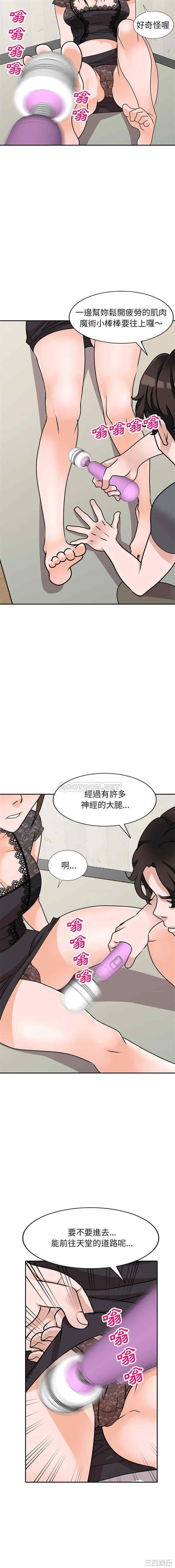 韩国漫画小镇上的女人们/她们的小秘密韩漫_小镇上的女人们/她们的小秘密-第43话在线免费阅读-韩国漫画-第10张图片