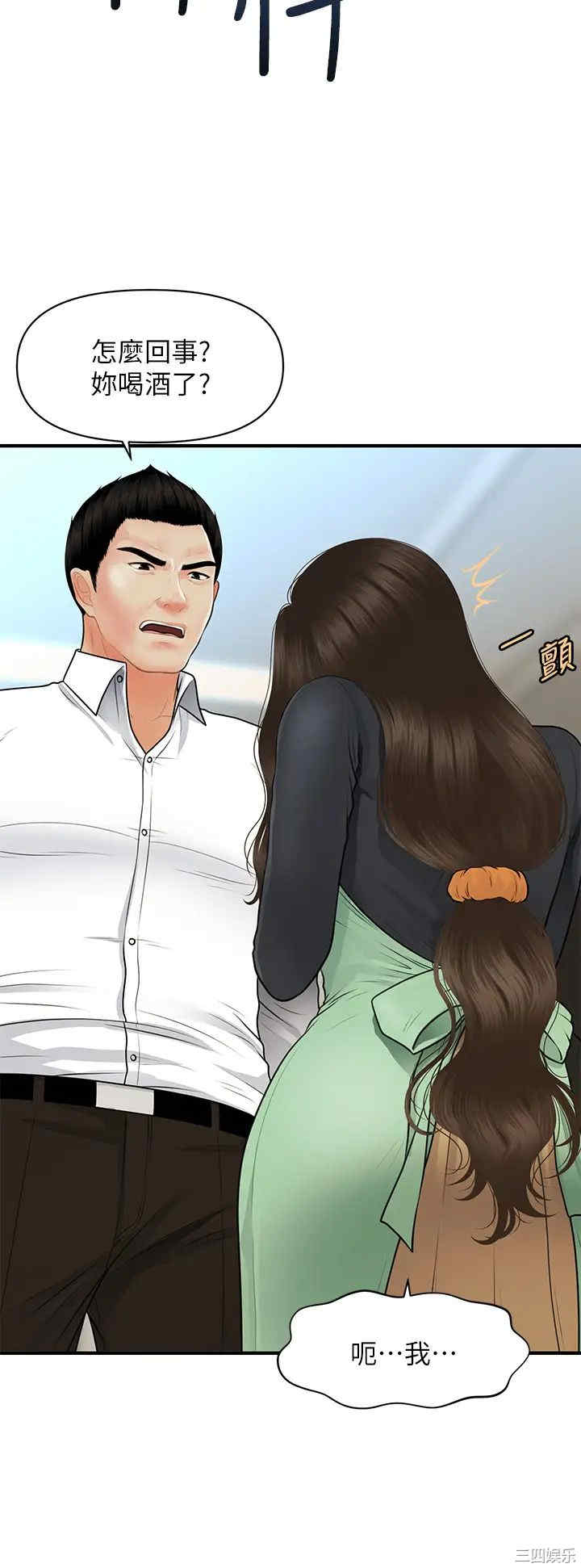 韩国漫画韩漫_医美奇鸡-第60话在线免费阅读-韩国漫画-第13张图片