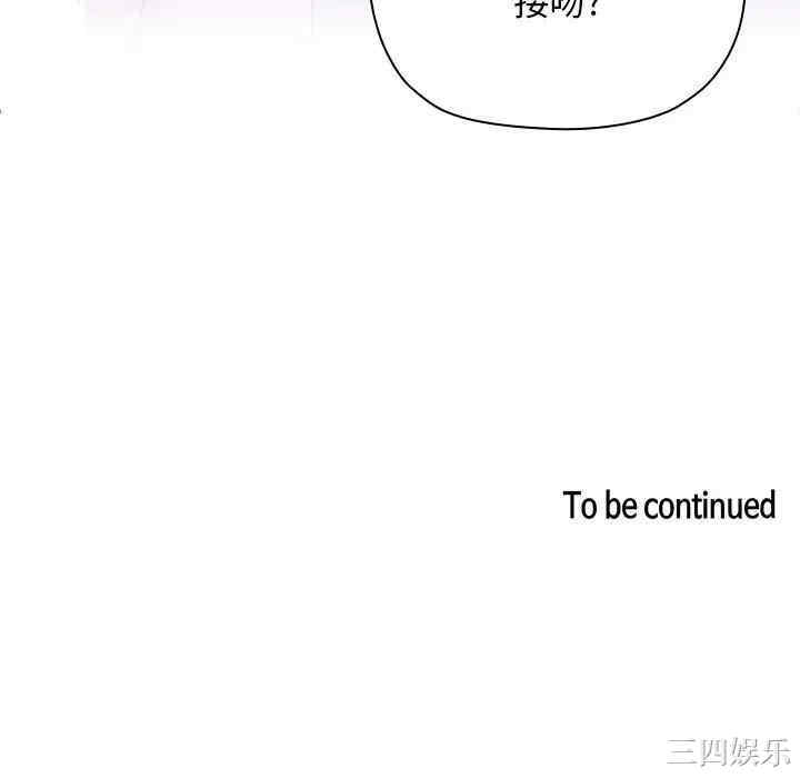 韩国漫画梦幻直播间韩漫_梦幻直播间-第44话在线免费阅读-韩国漫画-第136张图片