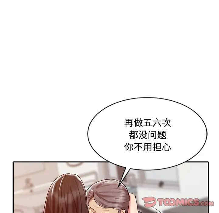 韩国漫画调阴妙手韩漫_调阴妙手-第19话在线免费阅读-韩国漫画-第62张图片