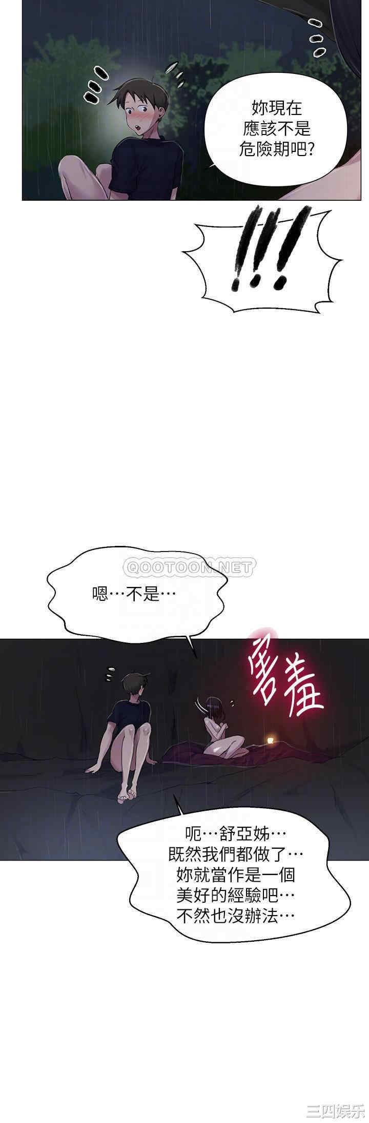 韩国漫画韩漫_秘密教学-第73话在线免费阅读-韩国漫画-第15张图片