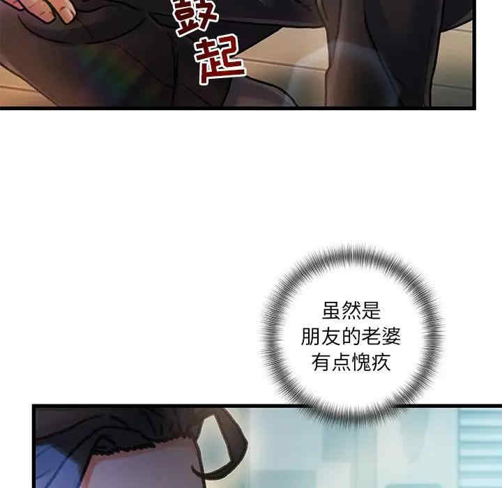 韩国漫画故乡的那些女人韩漫_故乡的那些女人-第6话在线免费阅读-韩国漫画-第84张图片