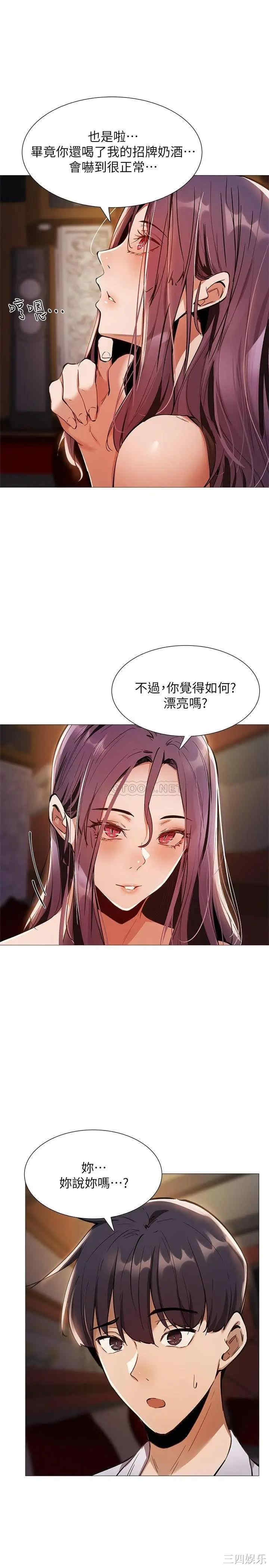 韩国漫画韩漫_还有空房吗-第7话在线免费阅读-韩国漫画-第24张图片