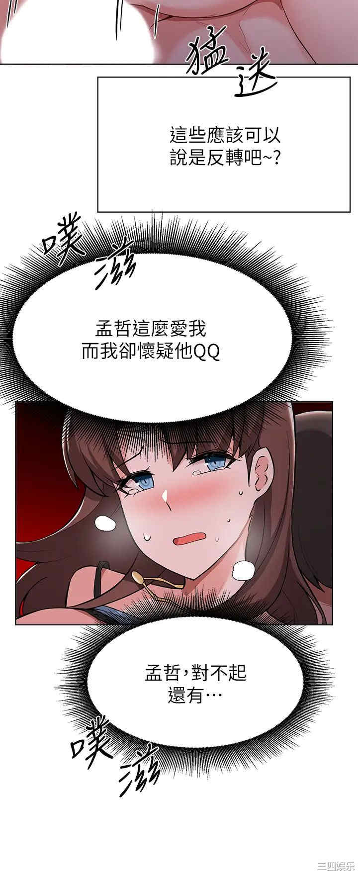 韩国漫画韩漫_废柴逃脱-第33话在线免费阅读-韩国漫画-第28张图片