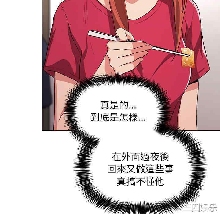 韩国漫画梦幻直播间韩漫_梦幻直播间-第61话在线免费阅读-韩国漫画-第118张图片