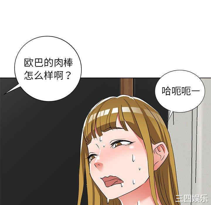 韩国漫画娜娜变身记韩漫_娜娜变身记-第38话在线免费阅读-韩国漫画-第106张图片