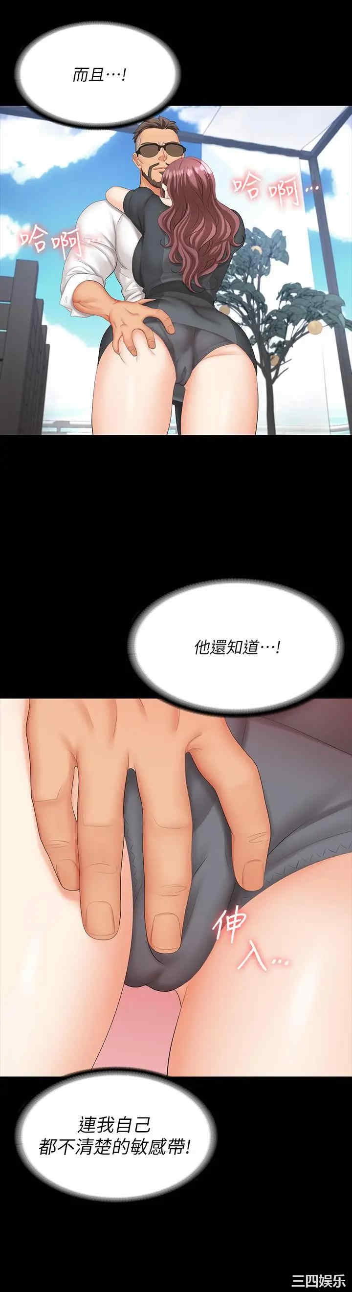 韩国漫画韩漫_交换游戏-第68话在线免费阅读-韩国漫画-第23张图片