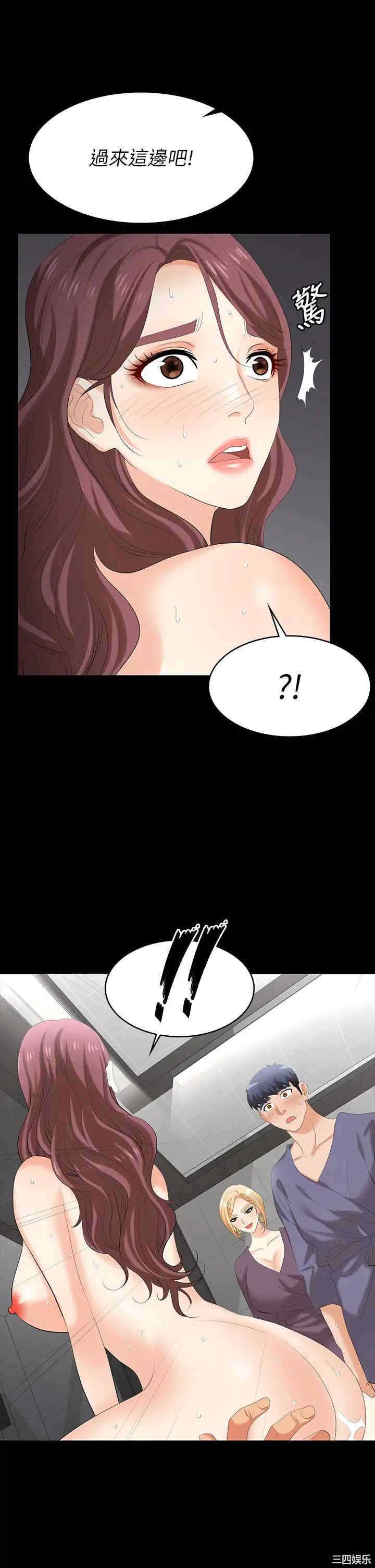 韩国漫画韩漫_交换游戏-第81话在线免费阅读-韩国漫画-第2张图片