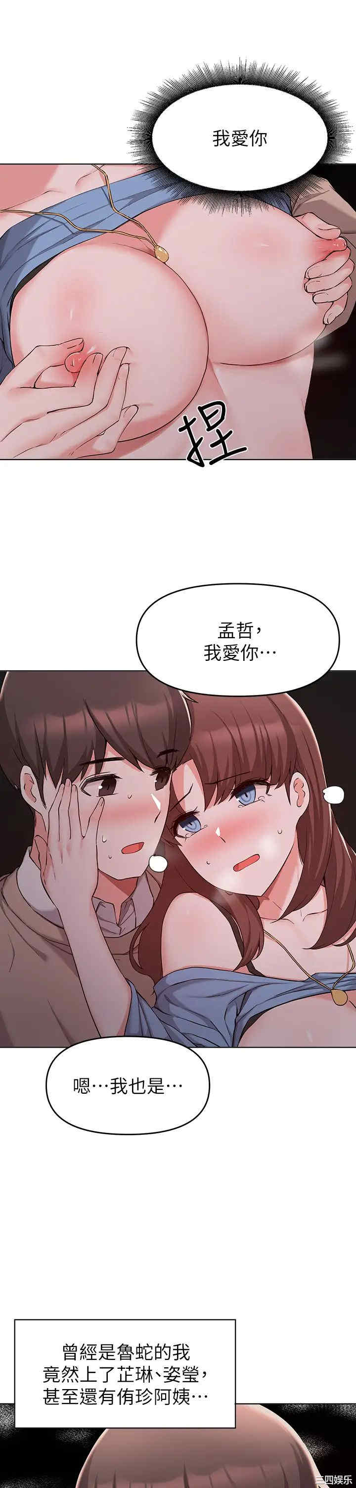 韩国漫画韩漫_废柴逃脱-第33话在线免费阅读-韩国漫画-第29张图片