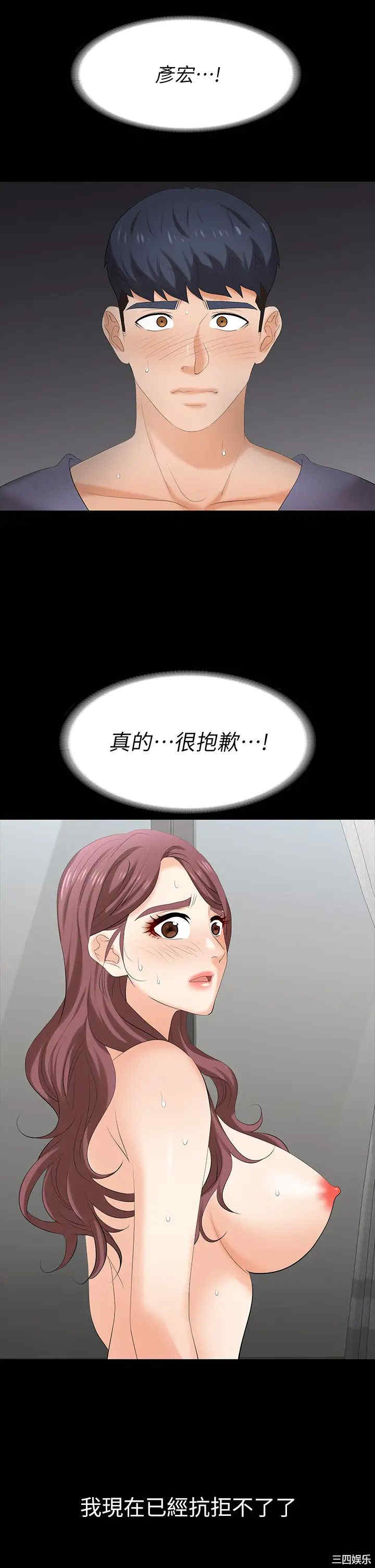 韩国漫画韩漫_交换游戏-第81话在线免费阅读-韩国漫画-第3张图片