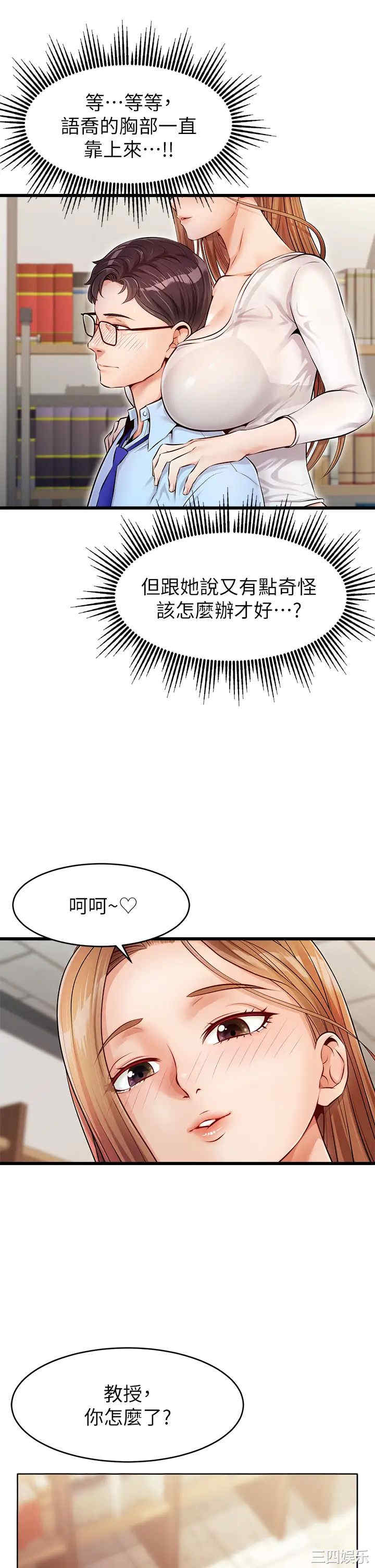 韩国漫画爸爸,请进!韩漫_爸爸,请进!-第2话在线免费阅读-韩国漫画-第41张图片