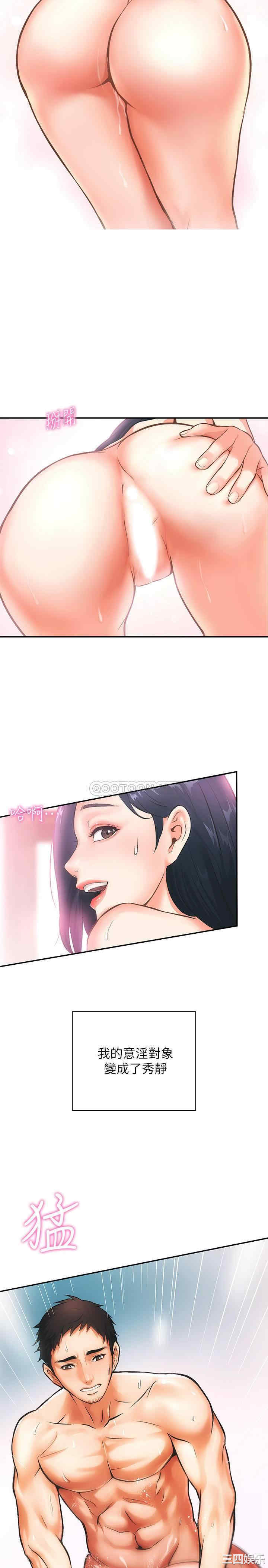 韩国漫画韩漫_弟妹诊撩室-第一话在线免费阅读-韩国漫画-第35张图片