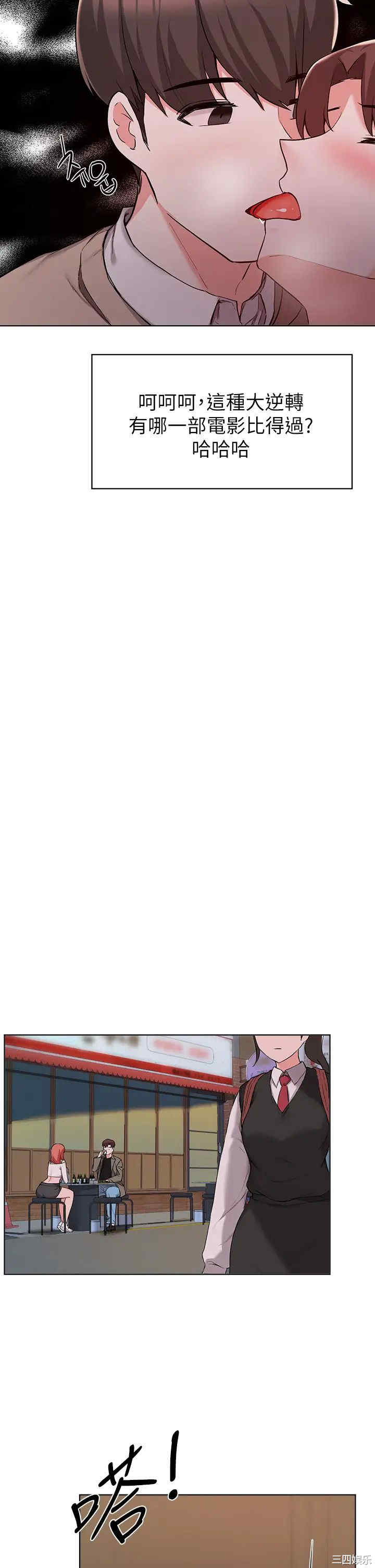 韩国漫画韩漫_废柴逃脱-第33话在线免费阅读-韩国漫画-第30张图片