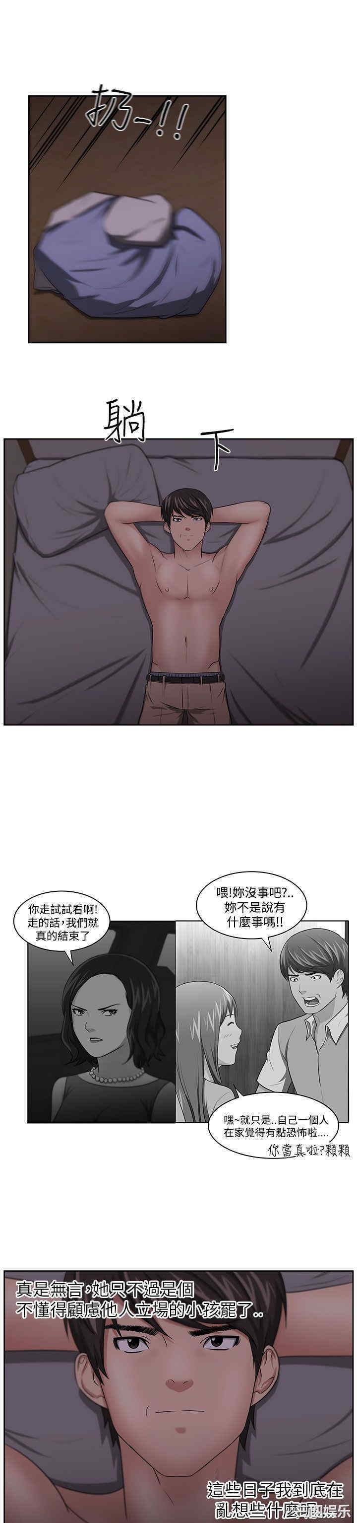 韩国漫画大叔韩漫_大叔-第11话在线免费阅读-韩国漫画-第17张图片