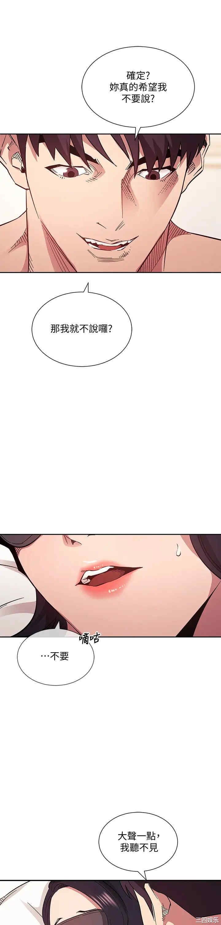 韩国漫画韩漫_朋友的妈妈-第55话在线免费阅读-韩国漫画-第19张图片