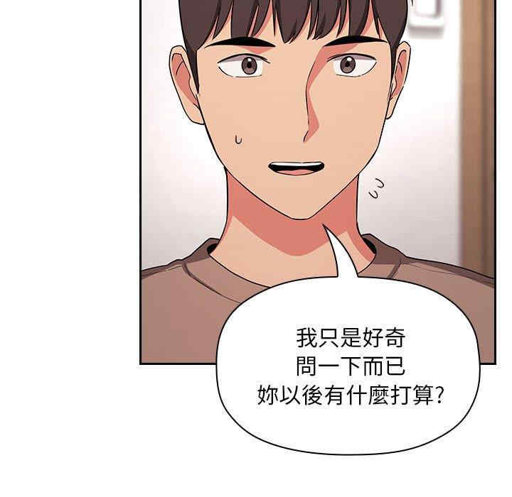 韩国漫画梦幻直播间韩漫_梦幻直播间-第61话在线免费阅读-韩国漫画-第121张图片