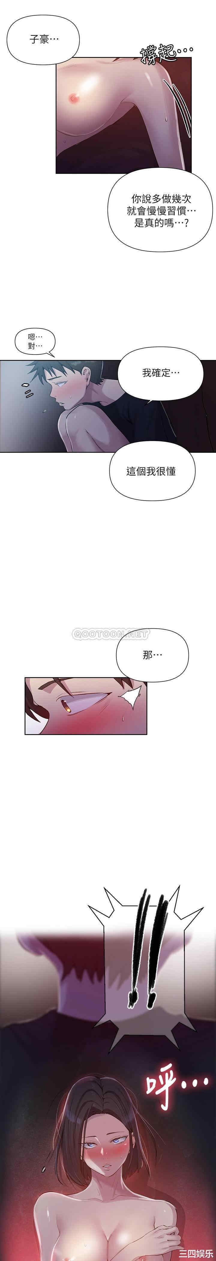 韩国漫画韩漫_秘密教学-第73话在线免费阅读-韩国漫画-第18张图片