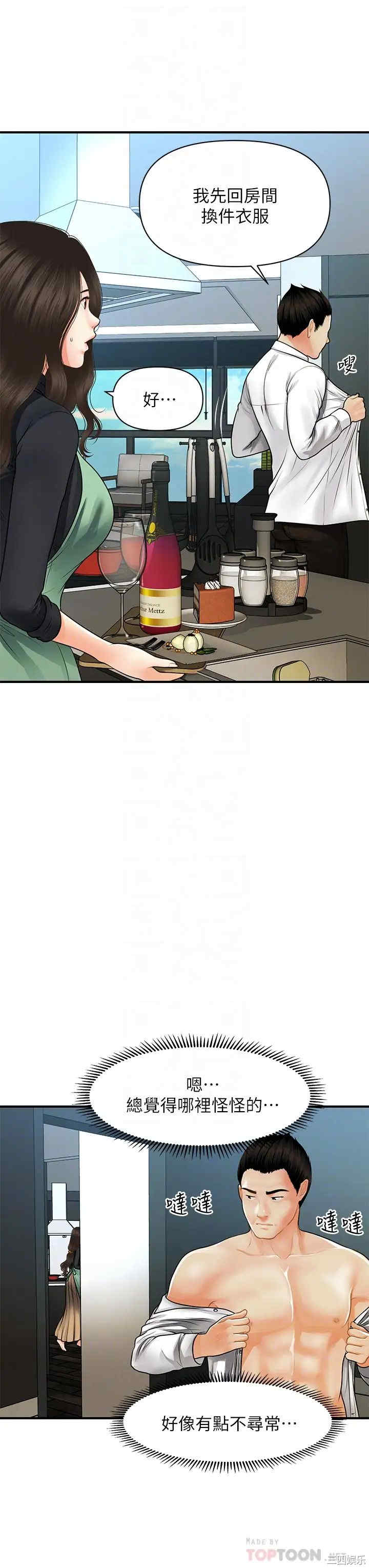 韩国漫画韩漫_医美奇鸡-第60话在线免费阅读-韩国漫画-第16张图片