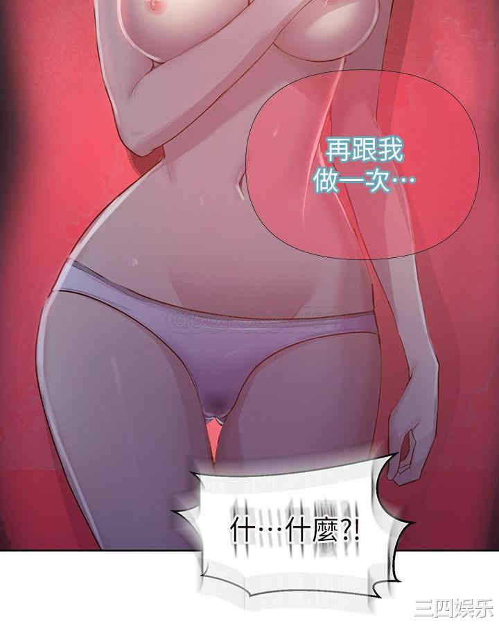 韩国漫画韩漫_秘密教学-第73话在线免费阅读-韩国漫画-第19张图片