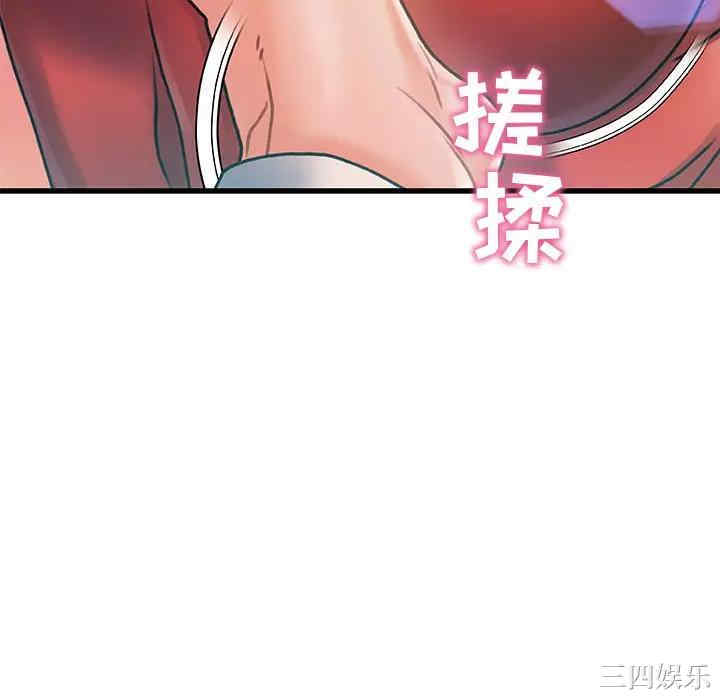 韩国漫画故乡的那些女人韩漫_故乡的那些女人-第6话在线免费阅读-韩国漫画-第88张图片