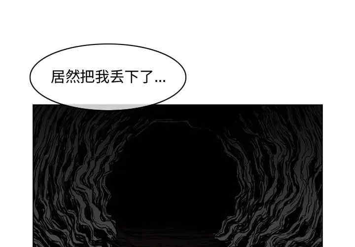 韩国漫画恶劣时代韩漫_恶劣时代-第48话在线免费阅读-韩国漫画-第1张图片