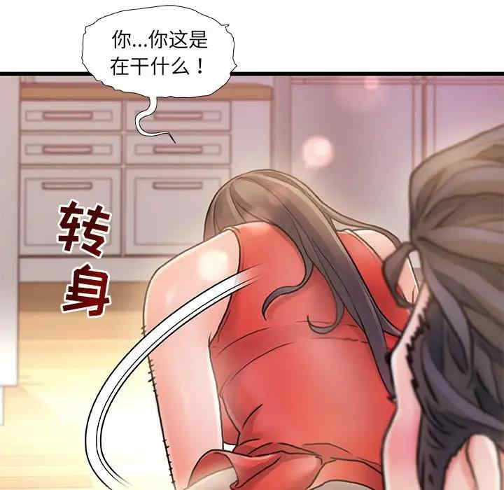 韩国漫画故乡的那些女人韩漫_故乡的那些女人-第6话在线免费阅读-韩国漫画-第89张图片