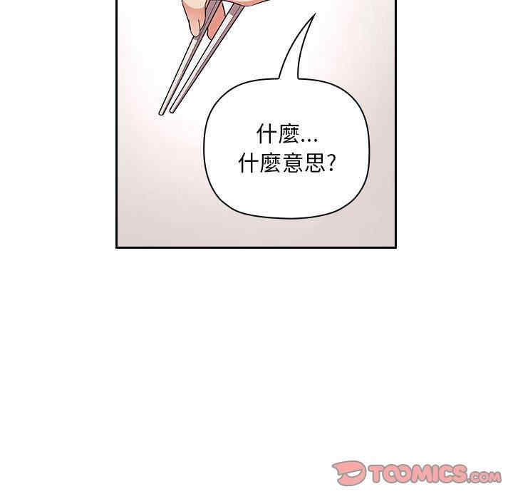 韩国漫画梦幻直播间韩漫_梦幻直播间-第61话在线免费阅读-韩国漫画-第123张图片