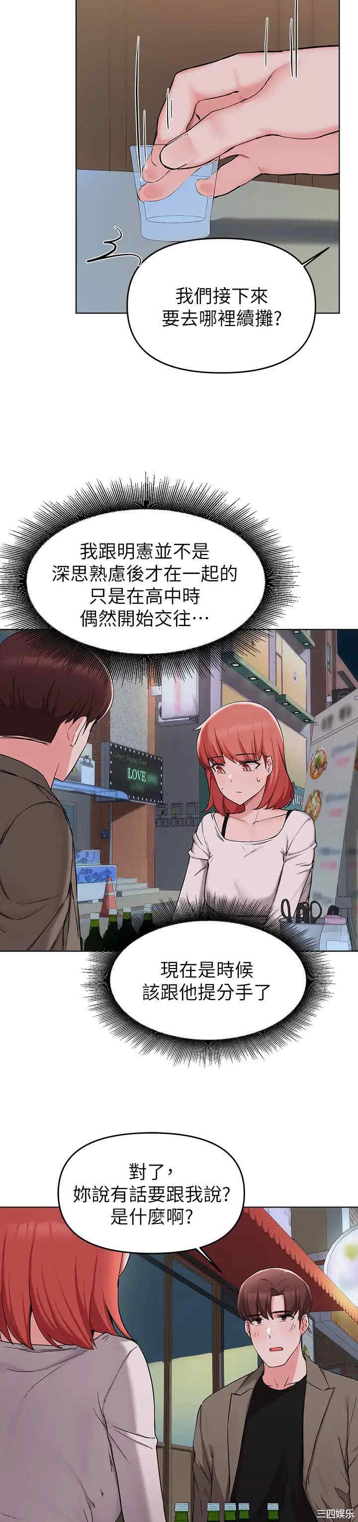 韩国漫画韩漫_废柴逃脱-第33话在线免费阅读-韩国漫画-第31张图片