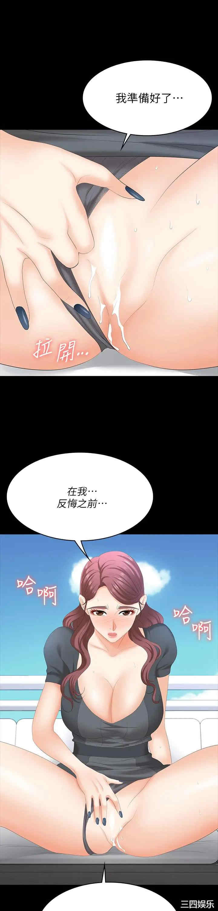 韩国漫画韩漫_交换游戏-第68话在线免费阅读-韩国漫画-第26张图片