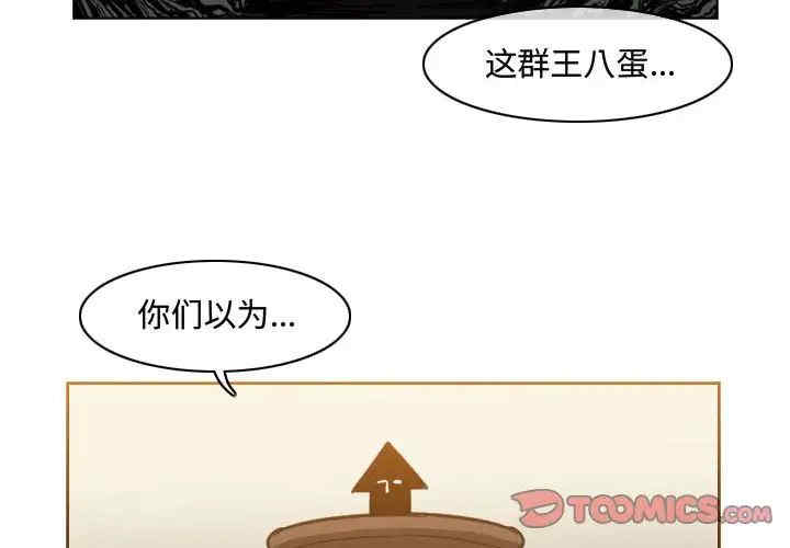 韩国漫画恶劣时代韩漫_恶劣时代-第48话在线免费阅读-韩国漫画-第2张图片