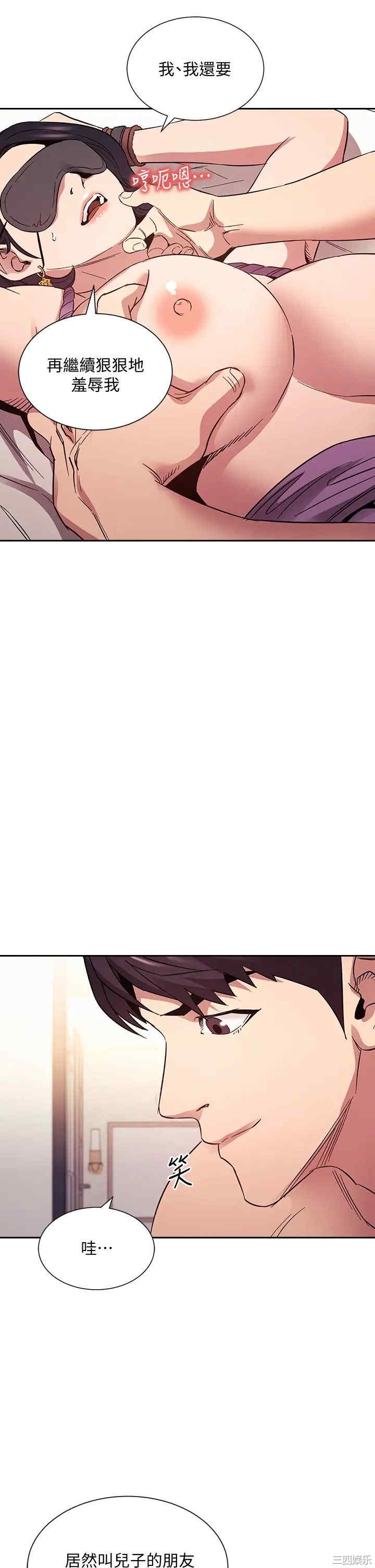 韩国漫画韩漫_朋友的妈妈-第55话在线免费阅读-韩国漫画-第21张图片